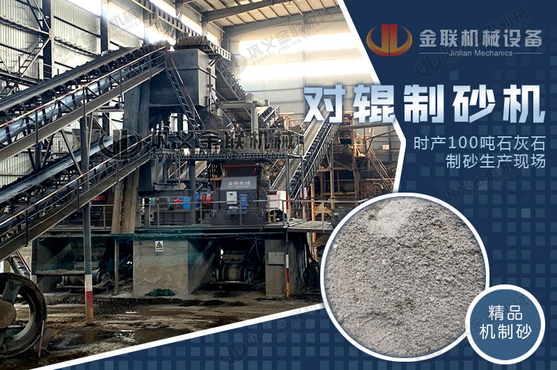 2PGY1510型石灰石制砂機(jī)時(shí)產(chǎn)量是多少噸，多少錢一臺(tái)？
