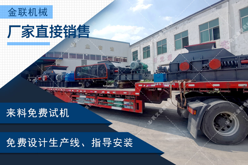 對輥制砂機設備工作原理介紹-附動態圖及結構圖片