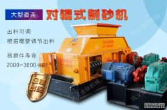 小型石英石制砂機都有哪些型號？有沒有廠家報價？