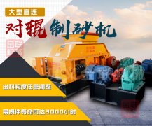 怎么樣來挑選風化砂制砂機廠家？