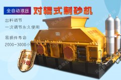 破碎水泥熟料就用液壓對(duì)輥破碎機(jī)！