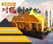  河卵石制砂機的保養(yǎng)要從這些方面做起！