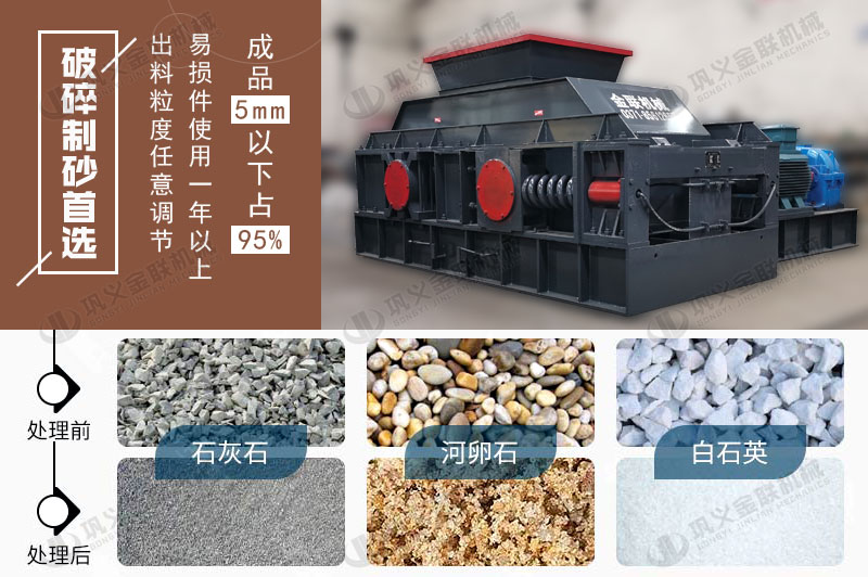 大理石破碎機(jī)